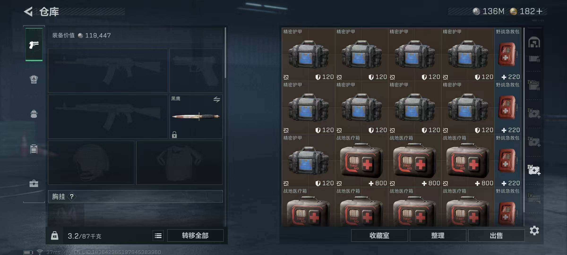 SJZEY332010三角洲行动账号详情图36