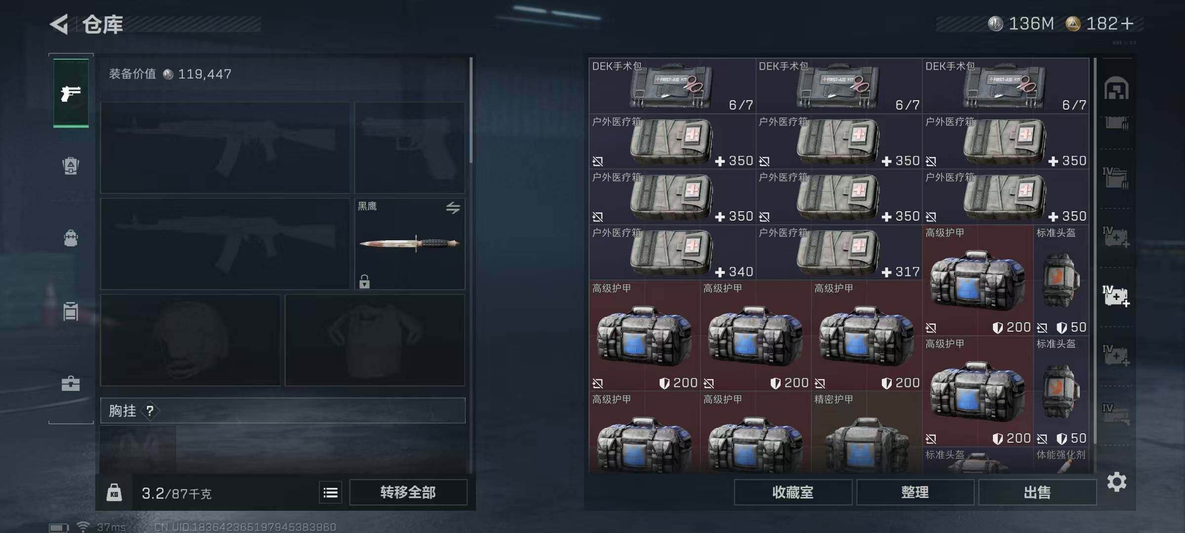 SJZEY332010三角洲行动账号详情图38
