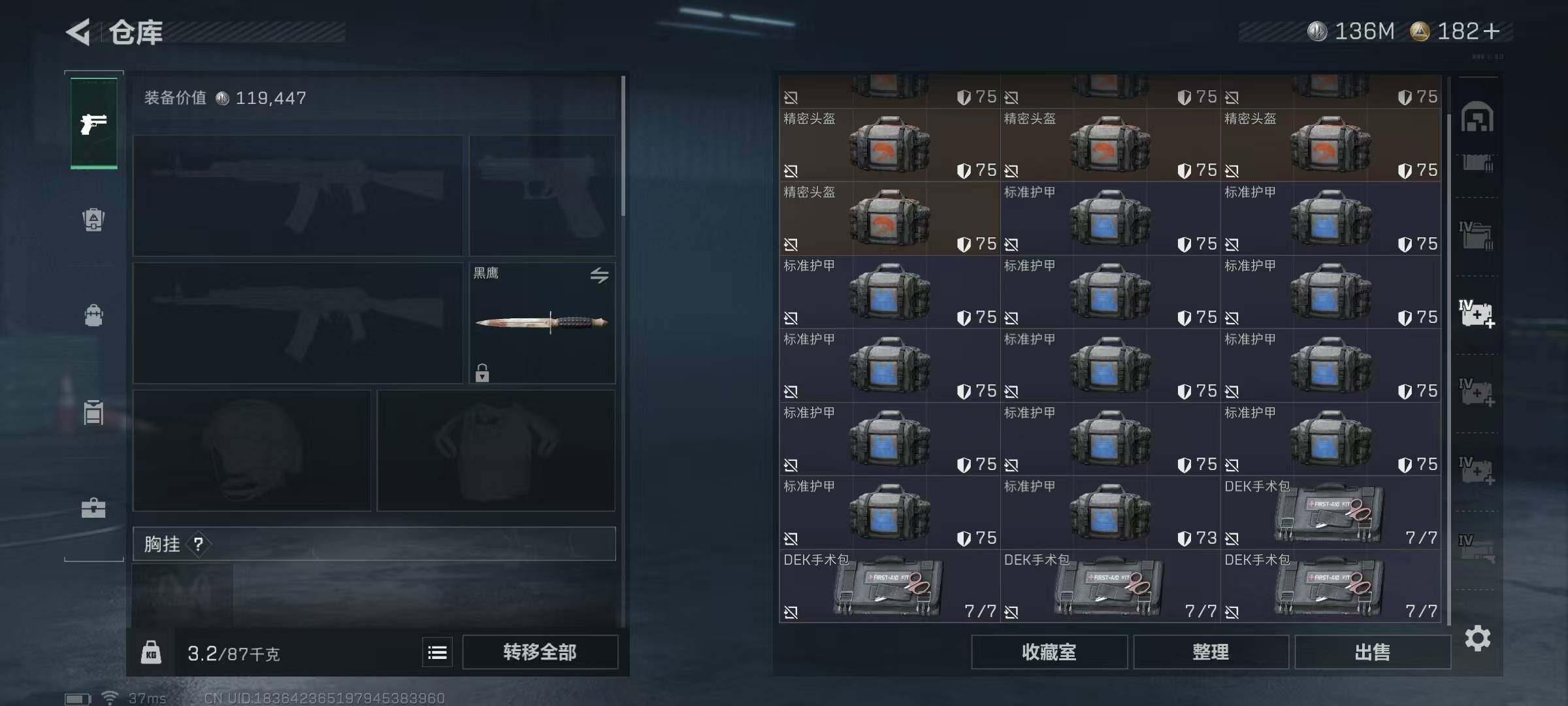 SJZEY332010三角洲行动账号详情图39