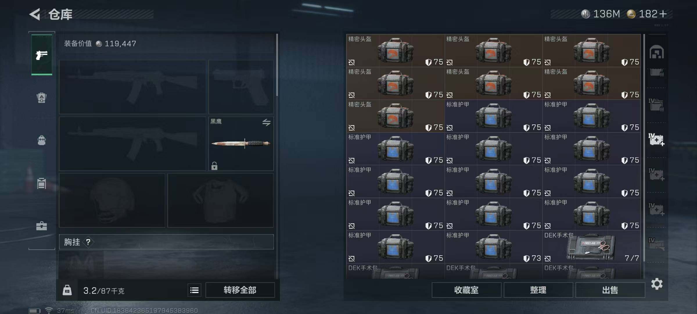 SJZEY332010三角洲行动账号详情图40