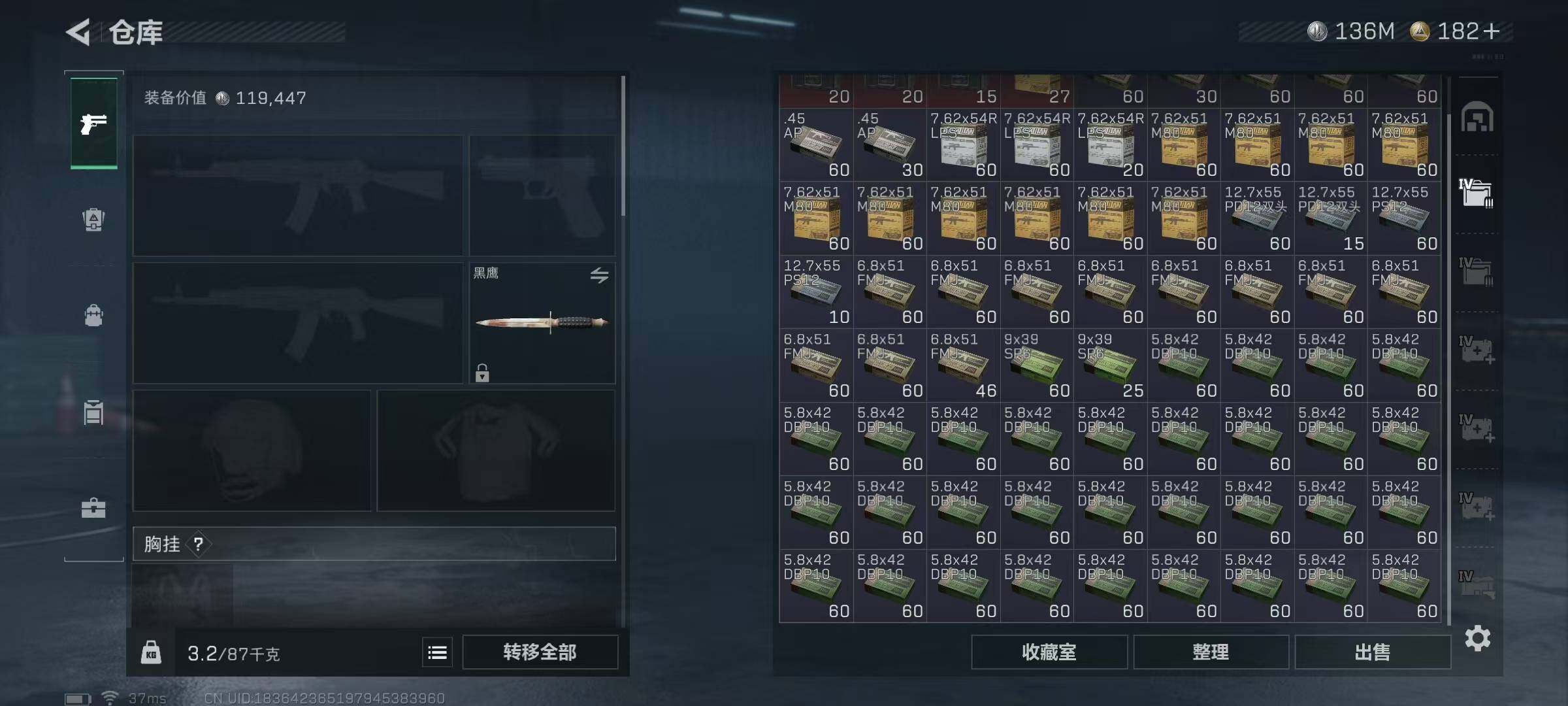 SJZEY332010三角洲行动账号详情图43