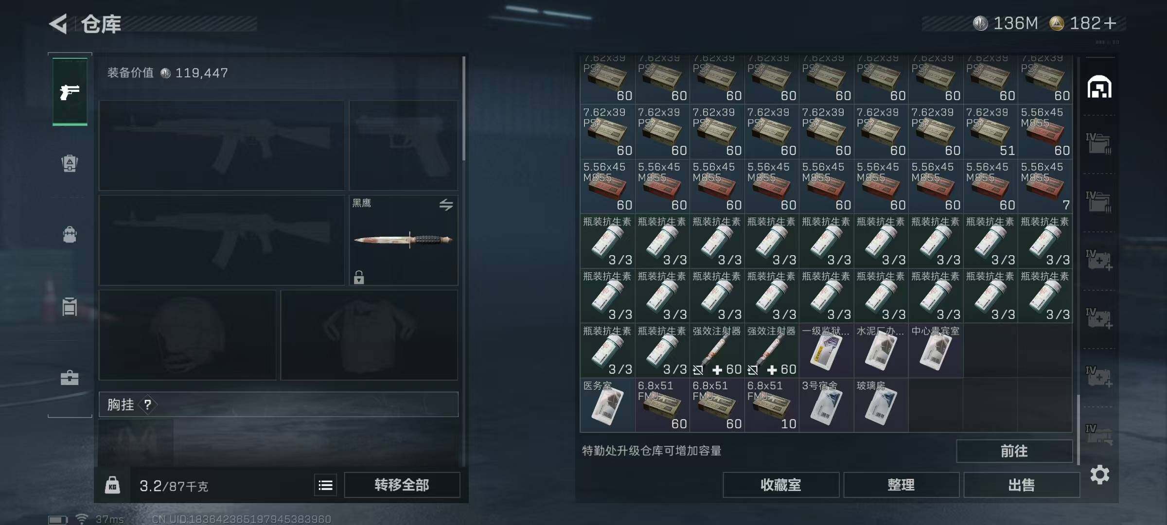 SJZEY332010三角洲行动账号详情图45