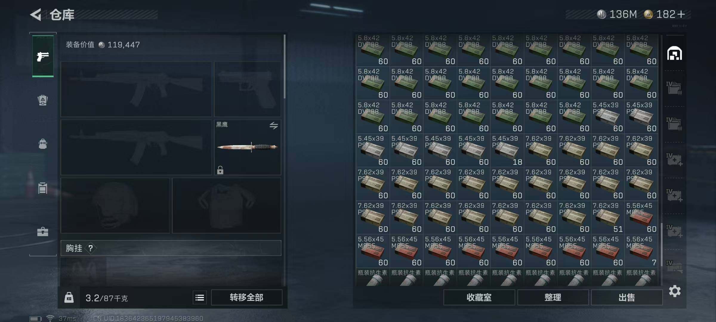 SJZEY332010三角洲行动账号详情图47