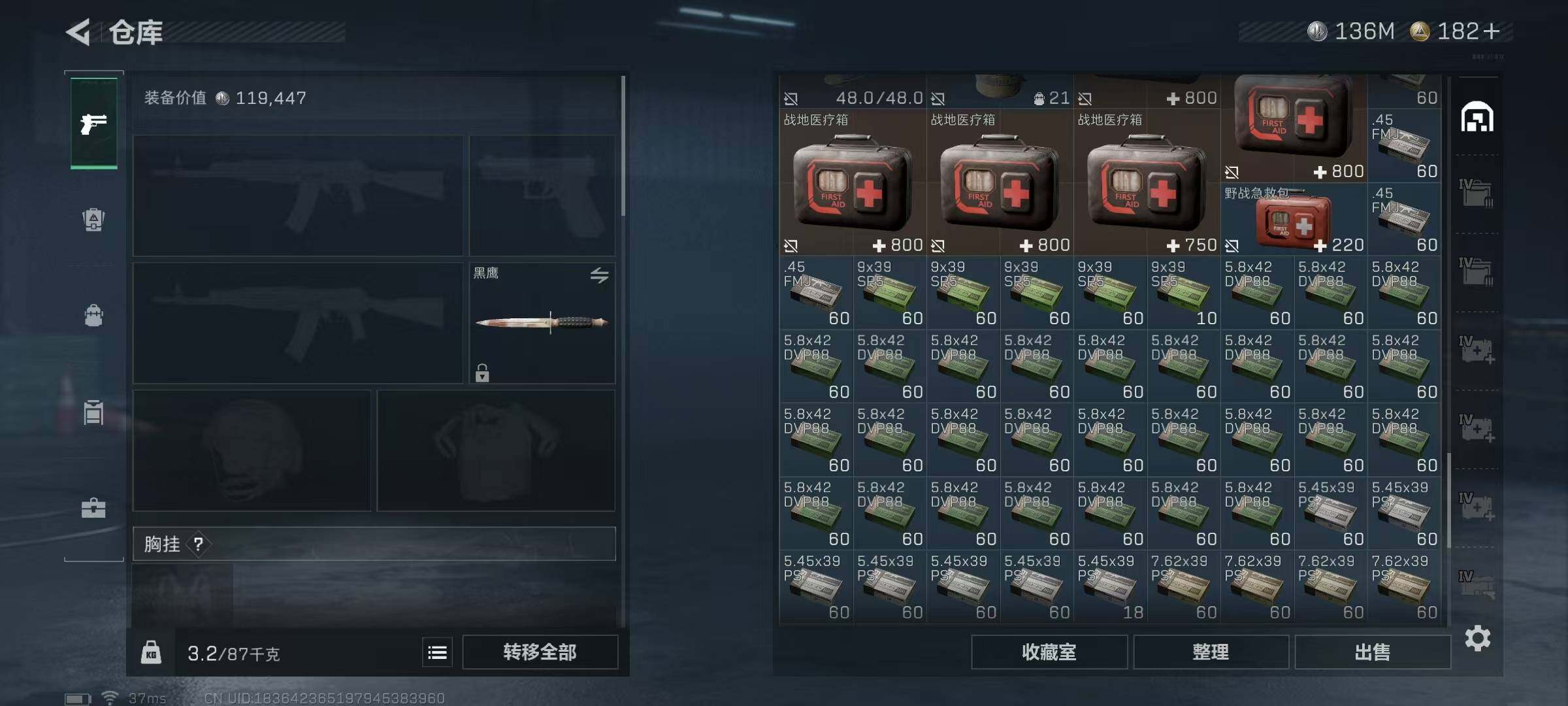 SJZEY332010三角洲行动账号详情图48