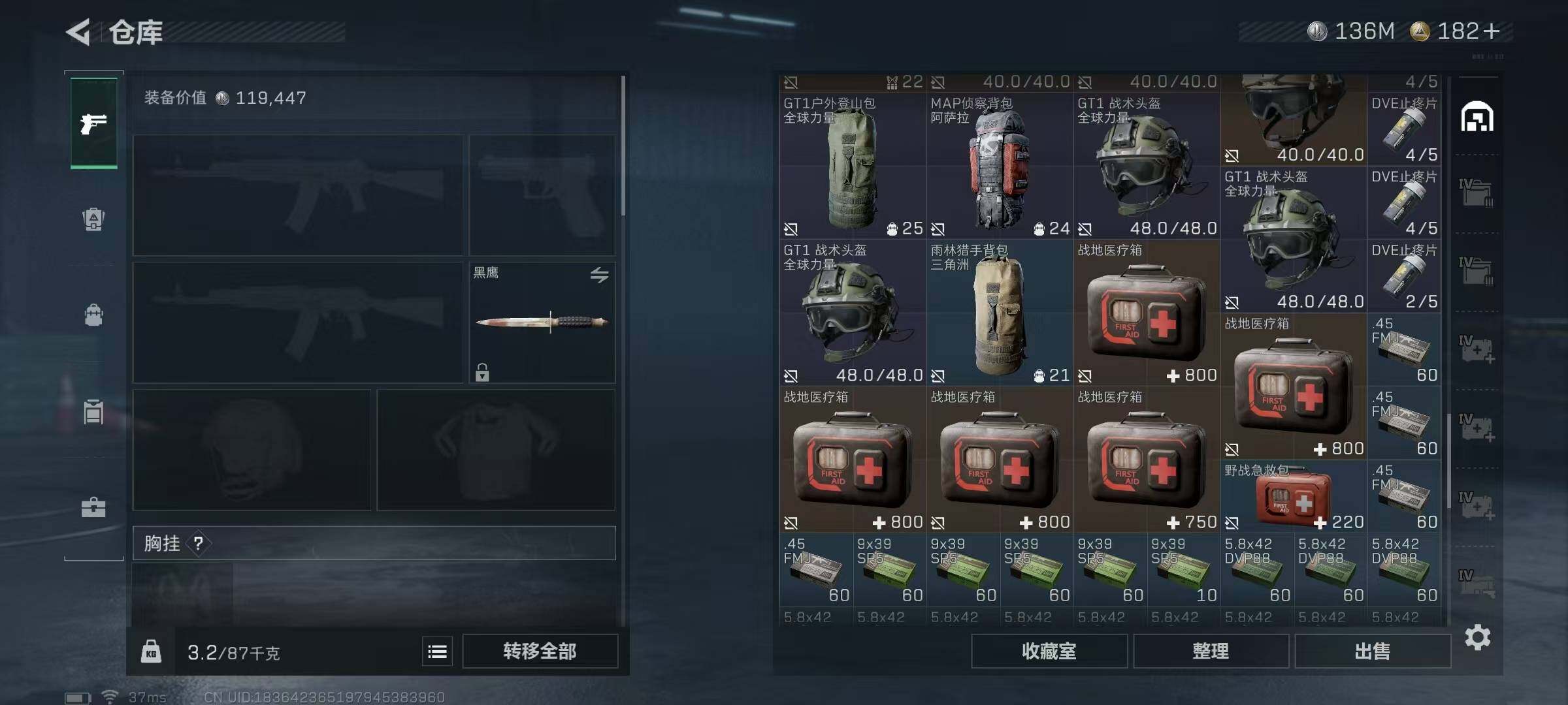 SJZEY332010三角洲行动账号详情图49