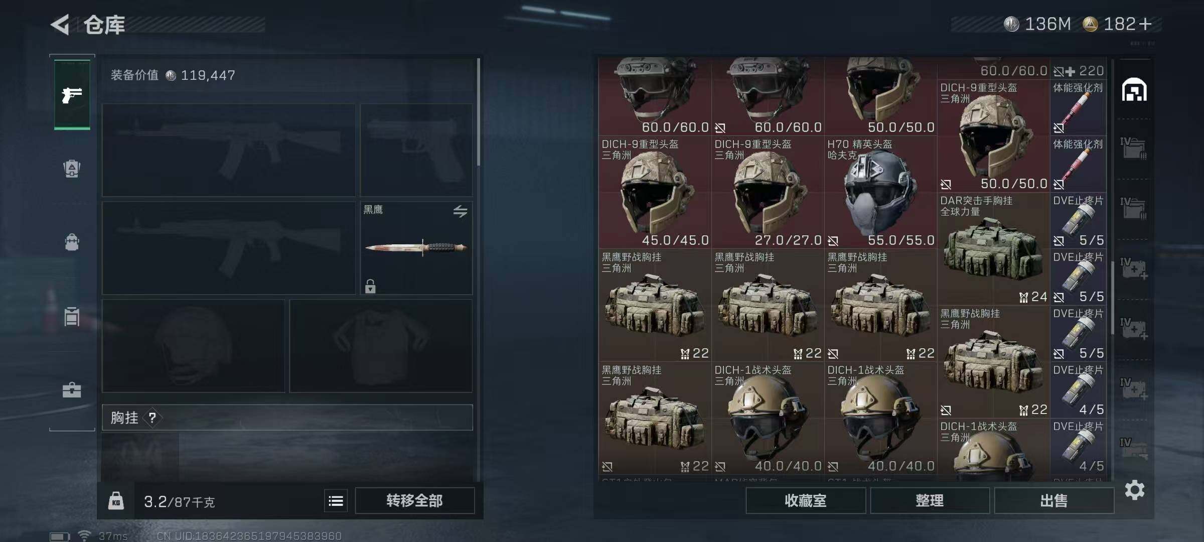 SJZEY332010三角洲行动账号详情图51
