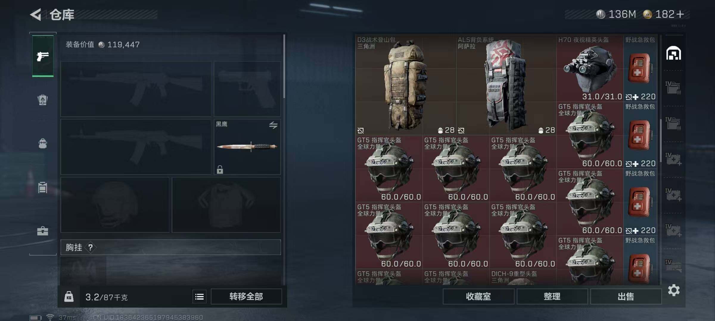 SJZEY332010三角洲行动账号详情图53