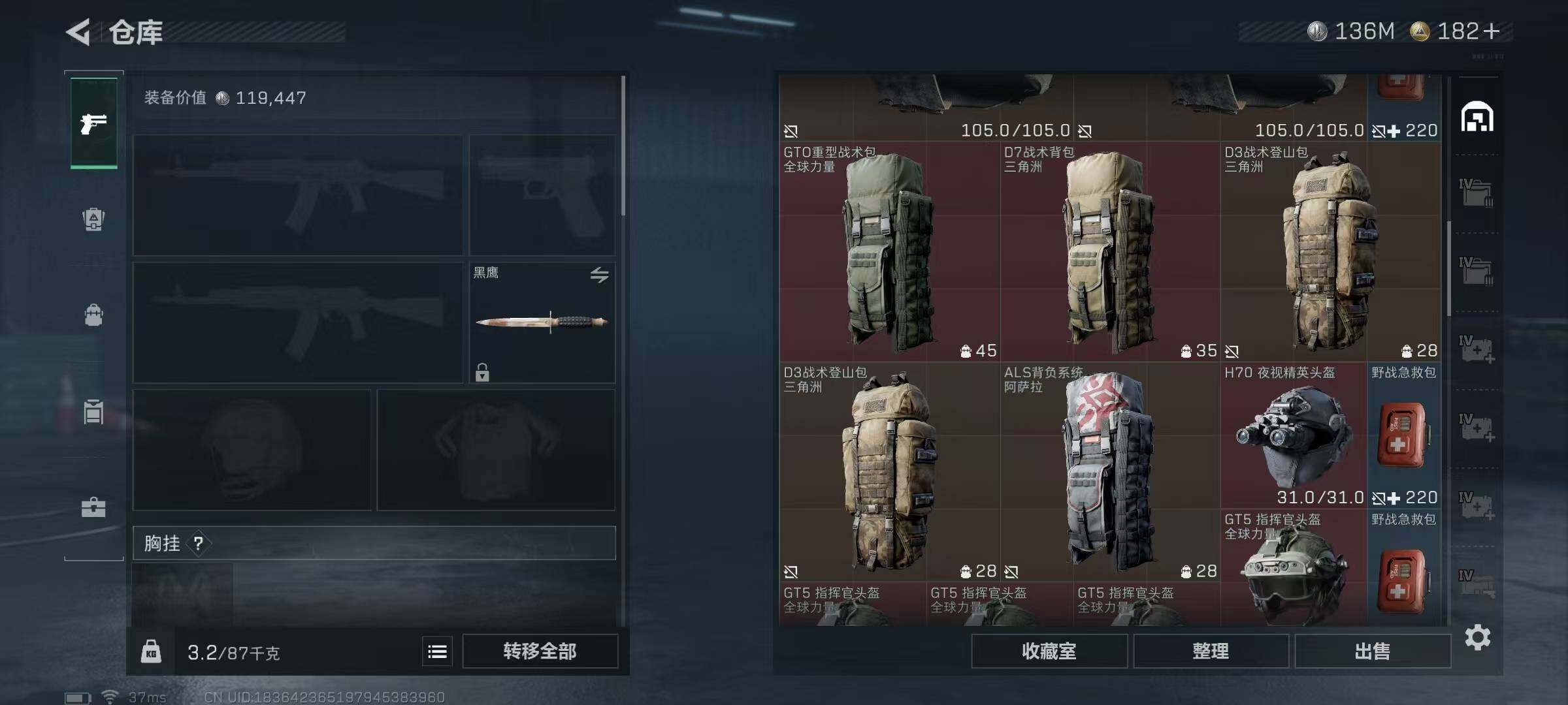 SJZEY332010三角洲行动账号详情图54