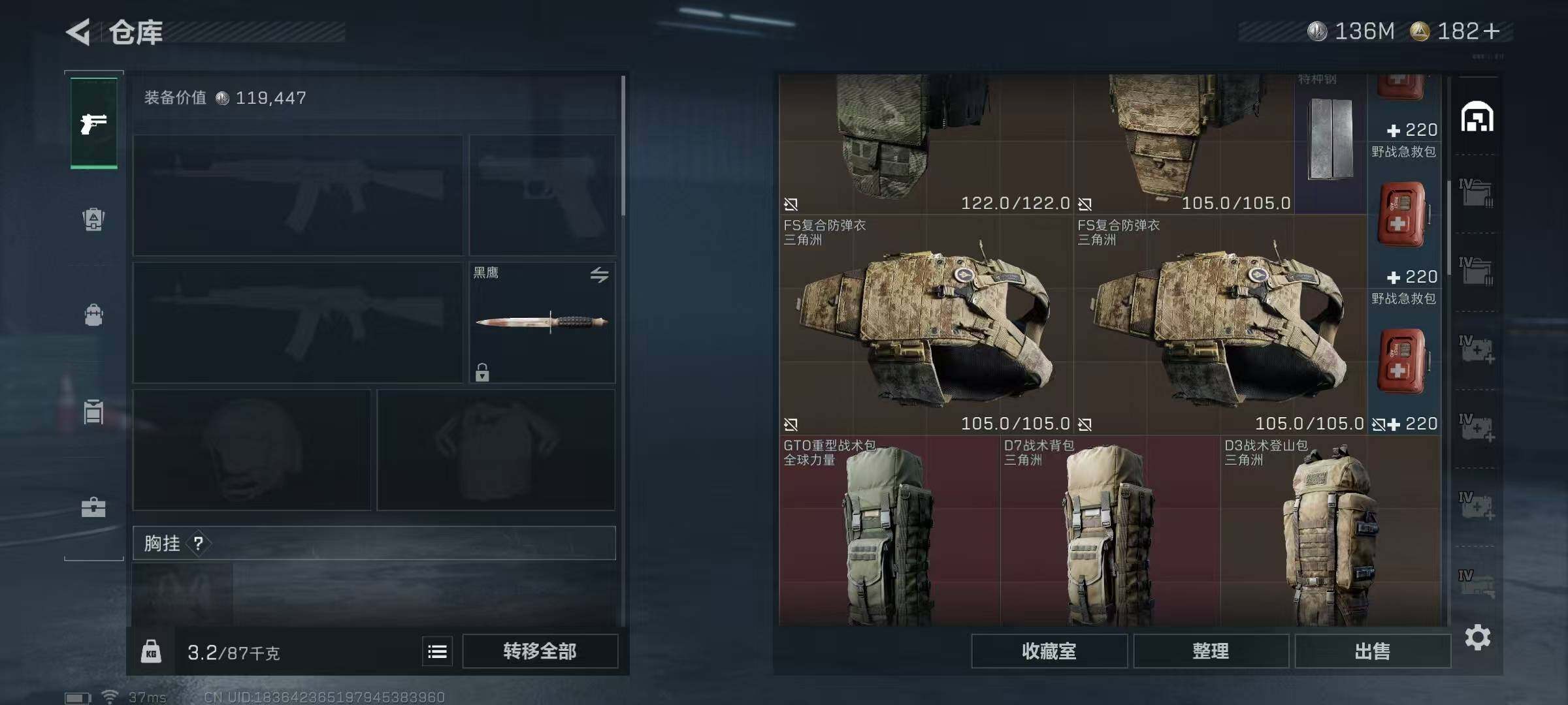 SJZEY332010三角洲行动账号详情图55