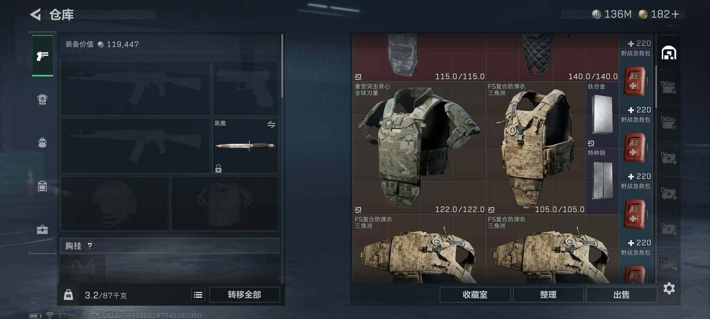 SJZEY332010三角洲行动账号详情图56