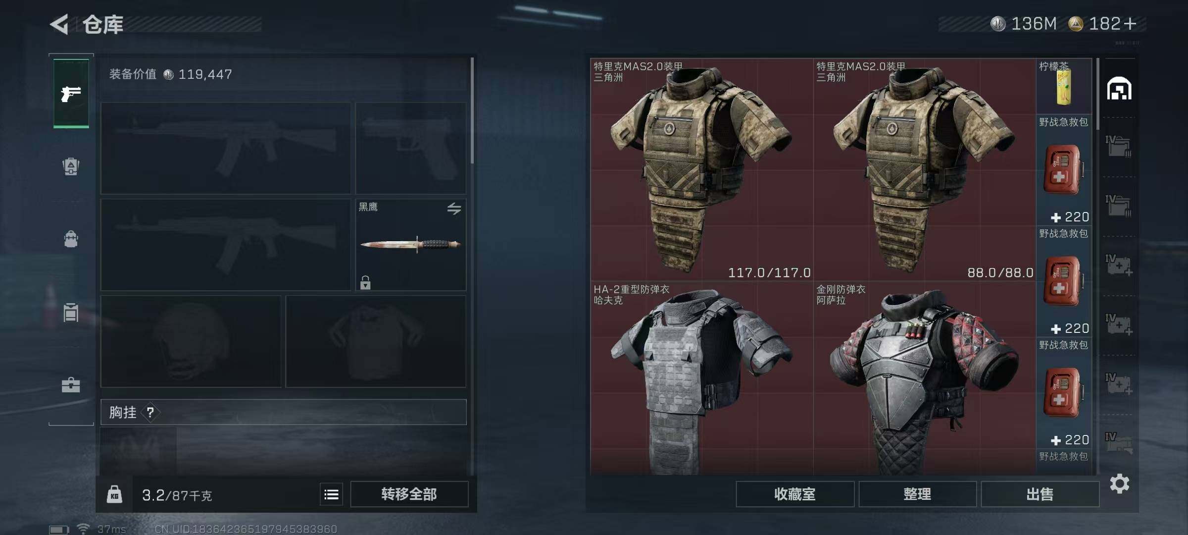 SJZEY332010三角洲行动账号详情图58