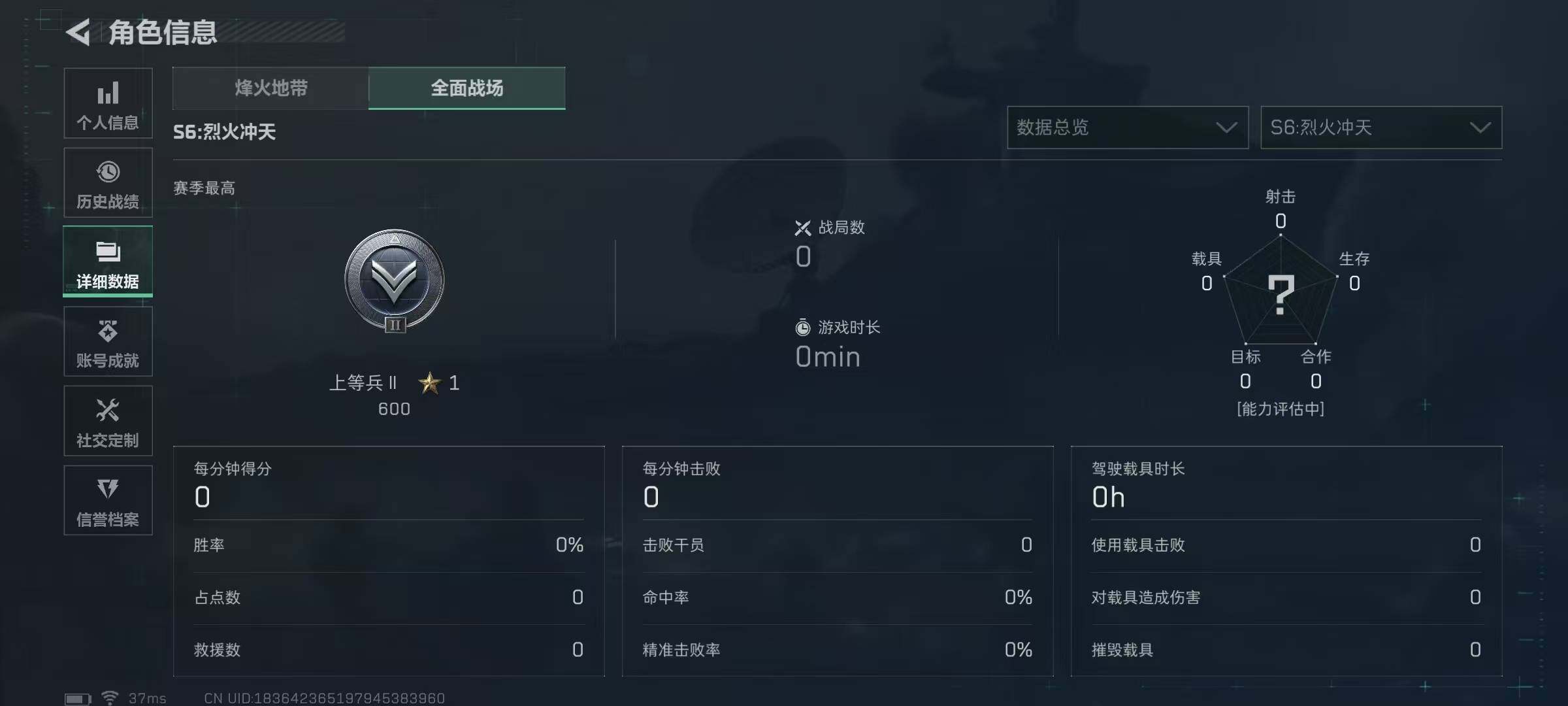 SJZEY332010三角洲行动账号详情图24