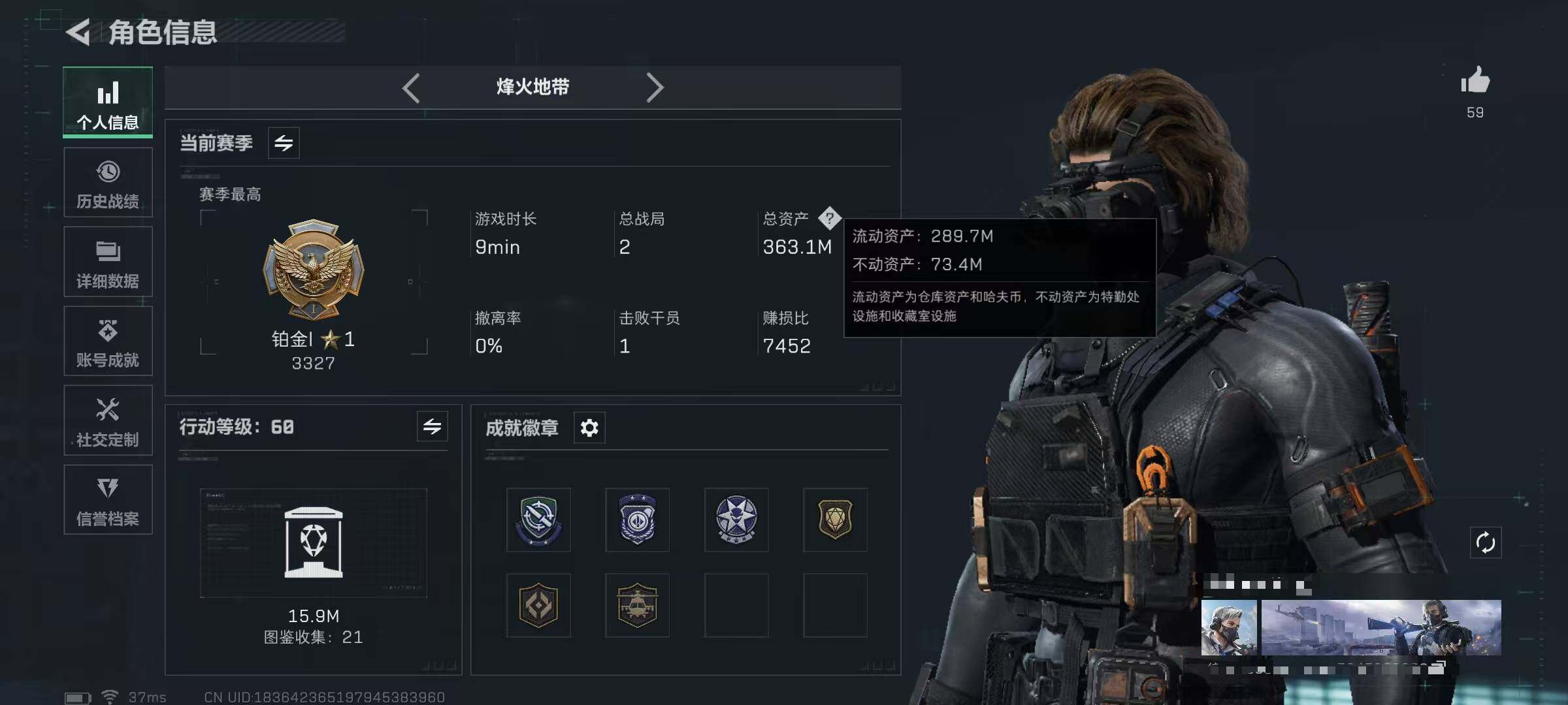 SJZEY332010三角洲行动账号详情图3