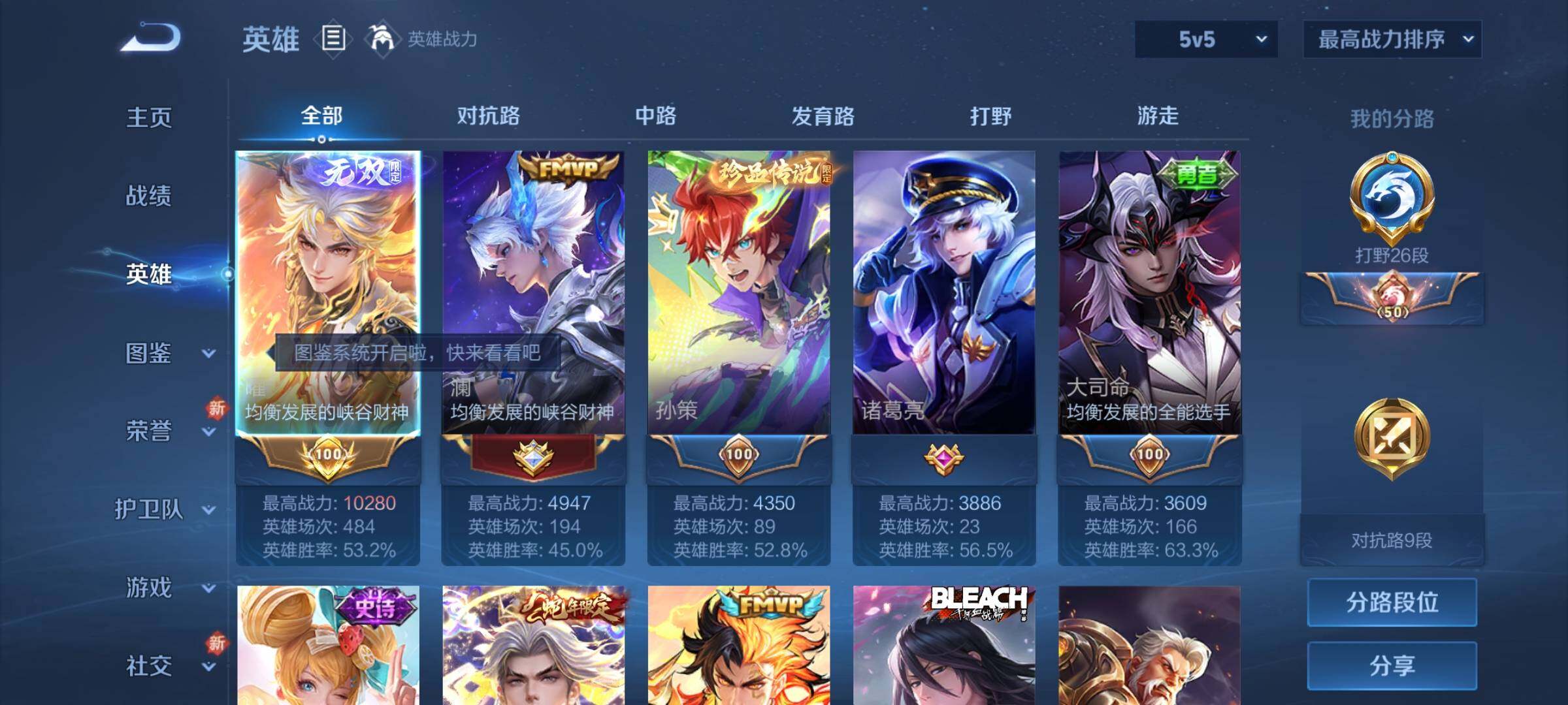 WZCMY3283525王者荣耀账号详情图3 WZCMY3283525王者荣耀账号详情图3