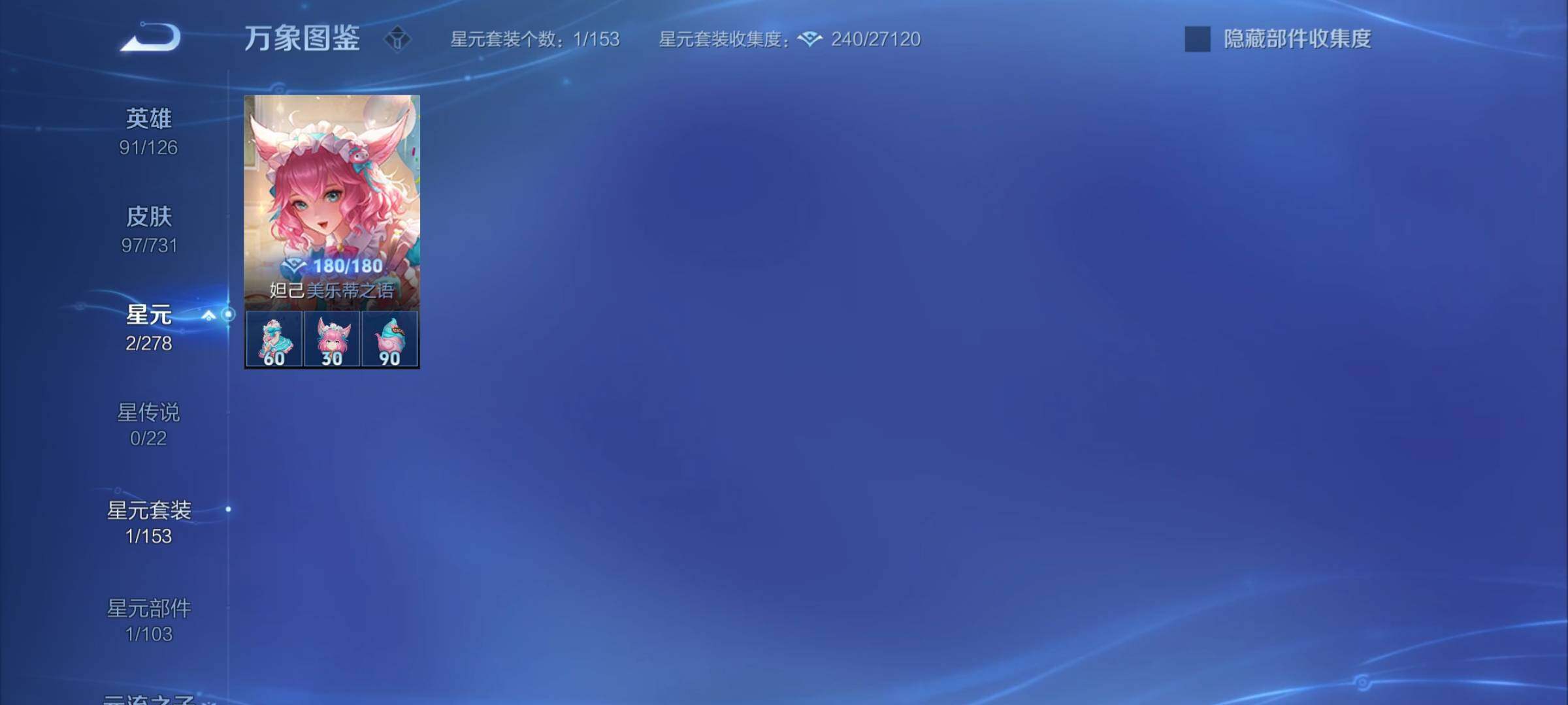 WZCMY3283525王者荣耀账号详情图11 WZCMY3283525王者荣耀账号详情图11