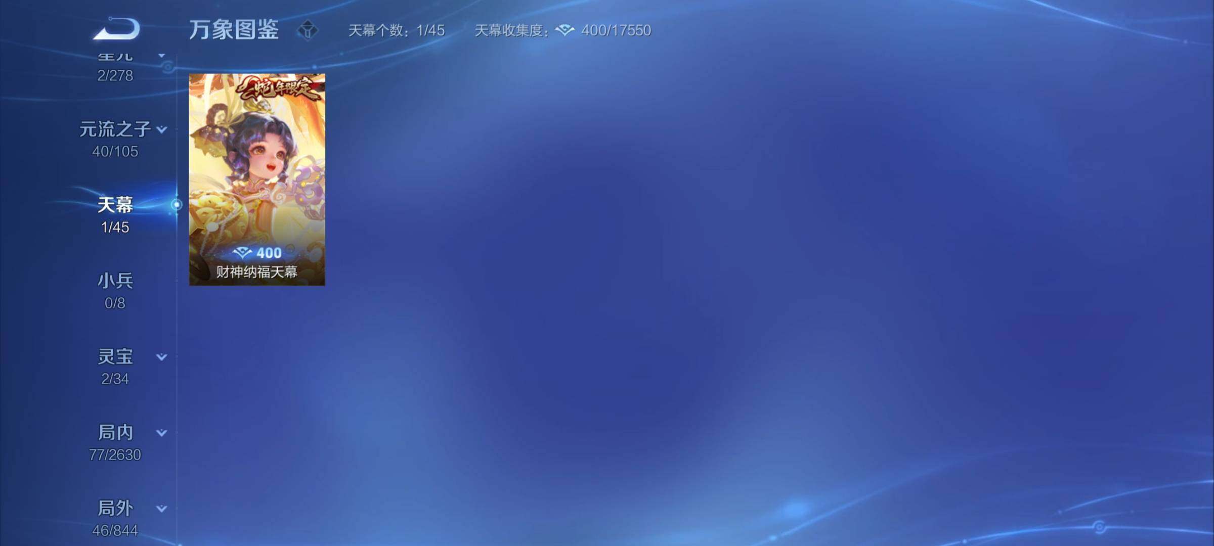 WZCMY3283525王者荣耀账号详情图9 WZCMY3283525王者荣耀账号详情图9