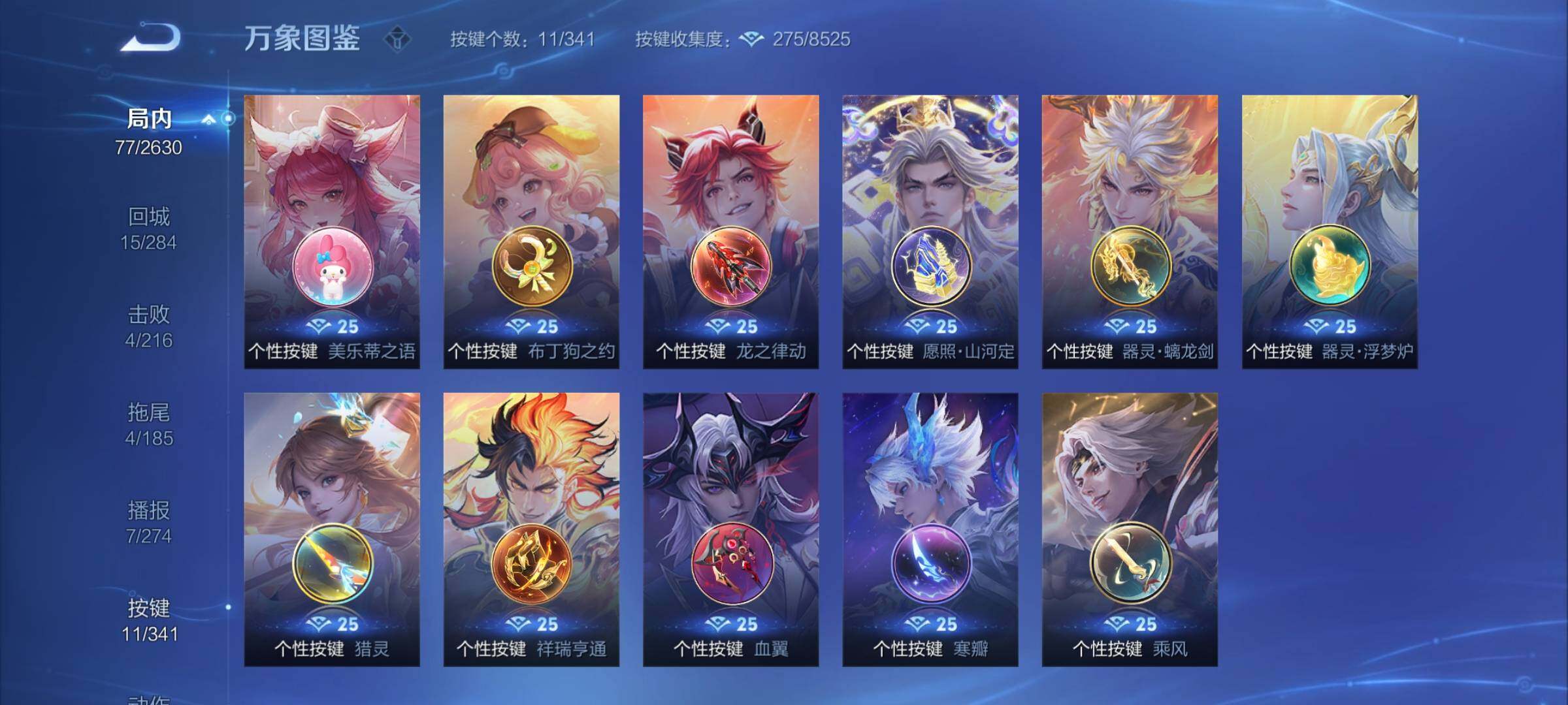 WZCMY3283525王者荣耀账号详情图10 WZCMY3283525王者荣耀账号详情图10
