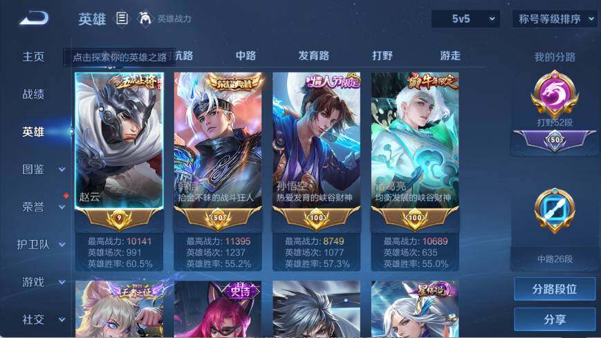 WZEY3283590王者荣耀账号详情图9