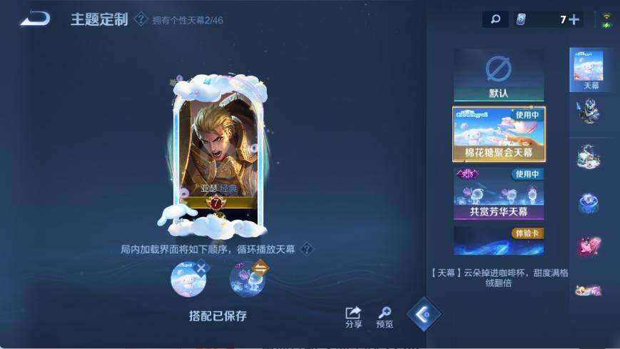 WZEY3283590王者荣耀账号详情图11