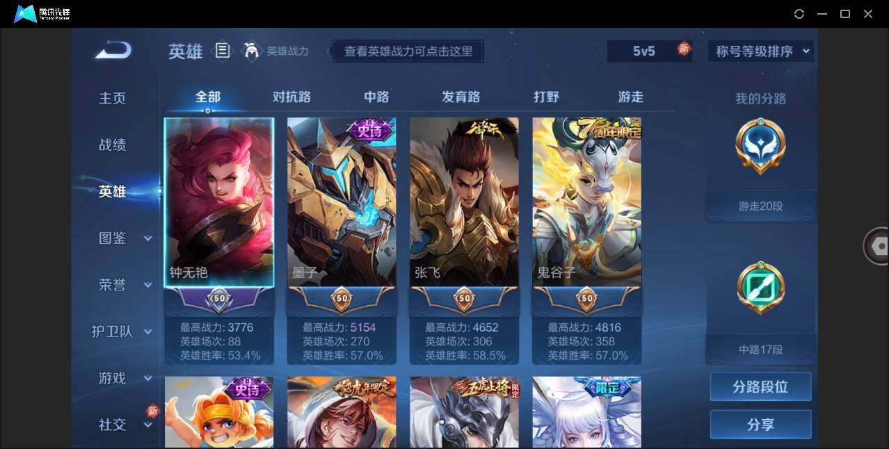 WZLE3282485王者荣耀账号详情图4 WZLE3282485王者荣耀账号详情图4