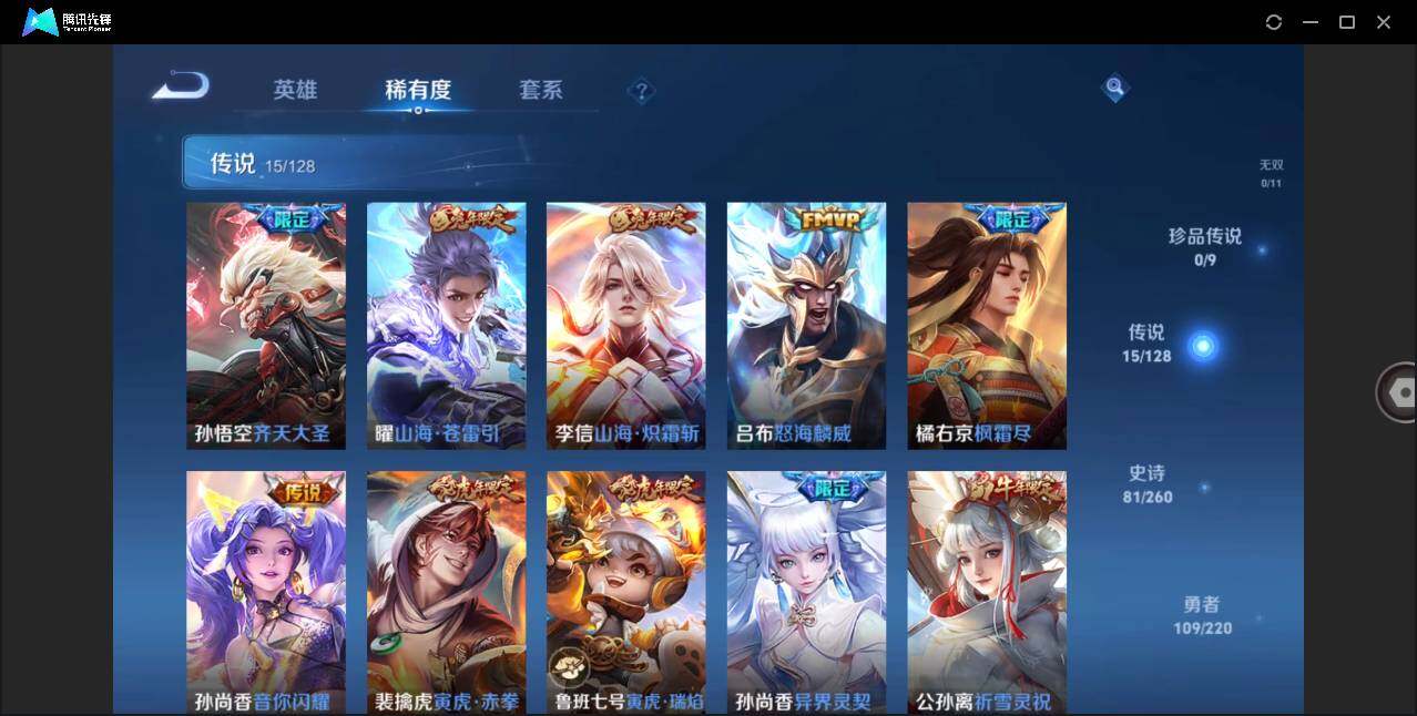 WZLE3282485王者荣耀账号详情图7 WZLE3282485王者荣耀账号详情图7