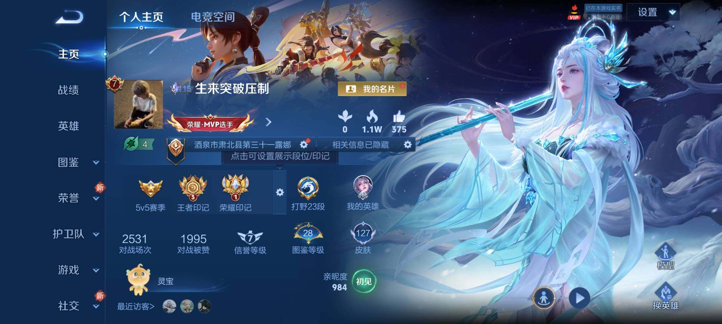 WZCMY3283528王者荣耀账号详情图2