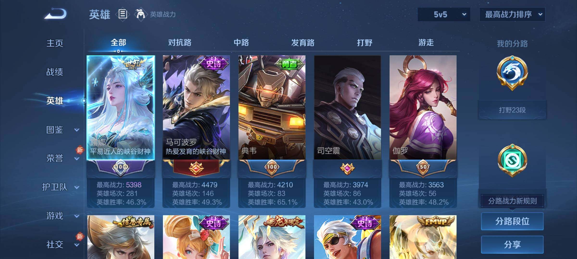 WZCMY3283528王者荣耀账号详情图3