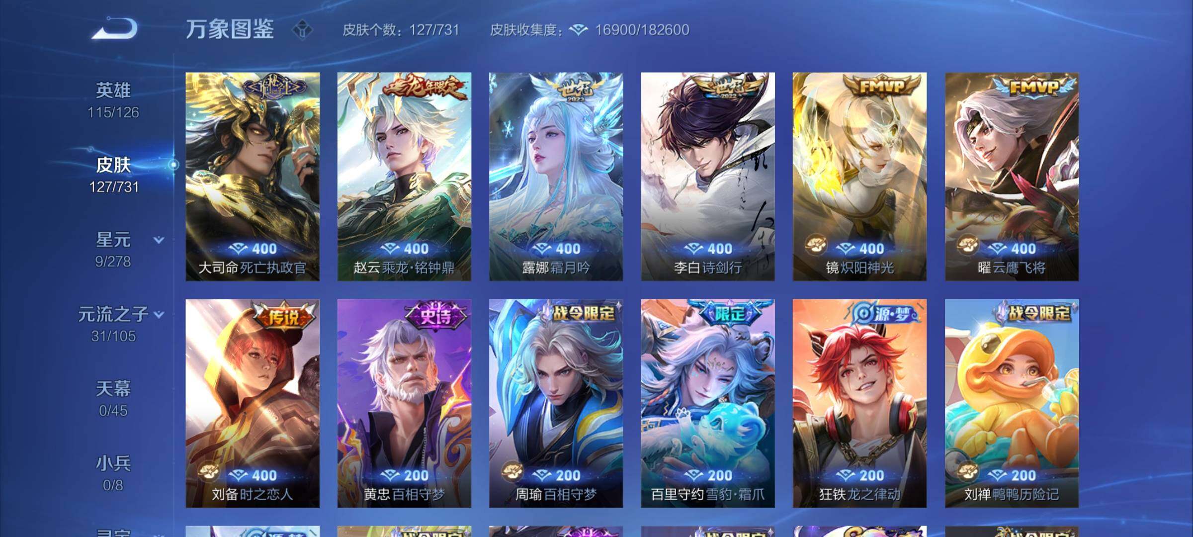 WZCMY3283528王者荣耀账号详情图6