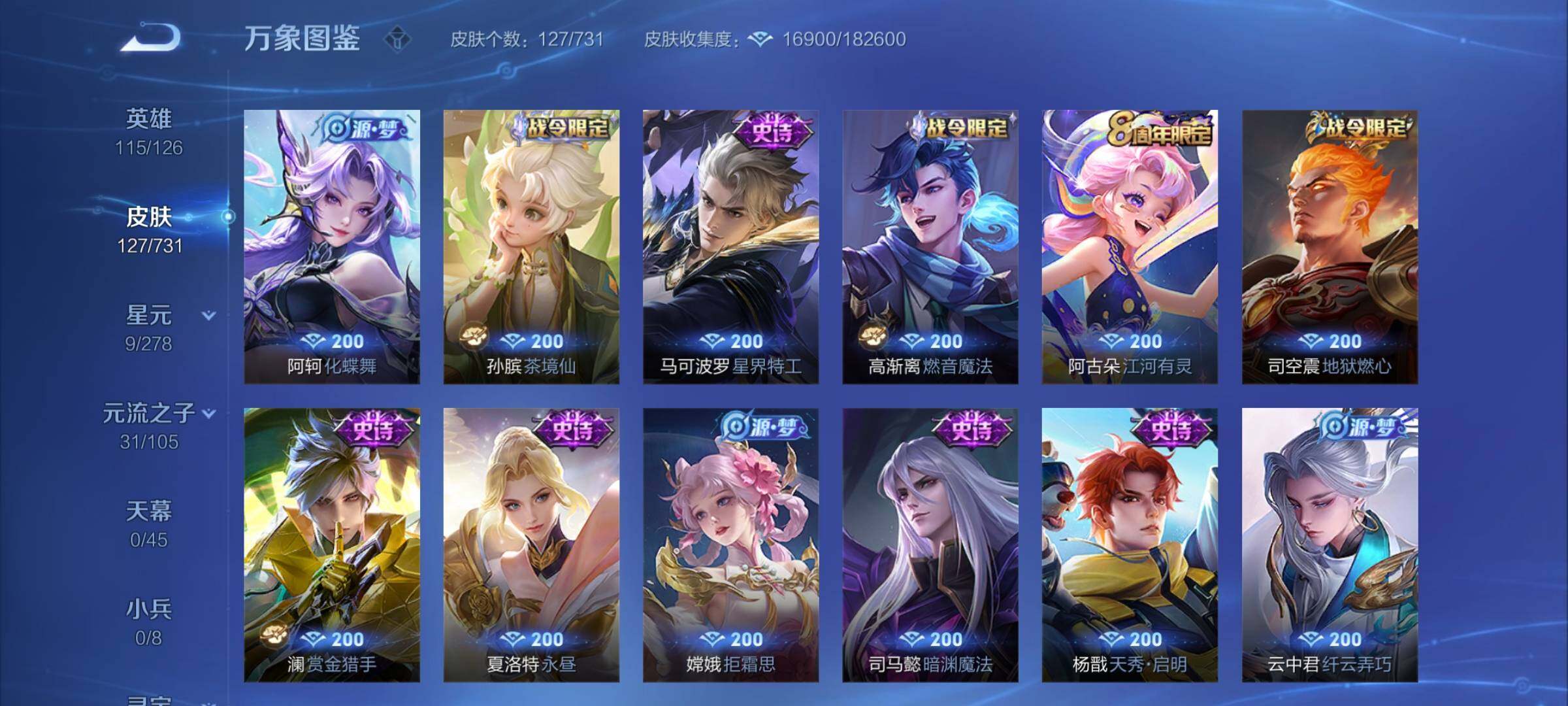 WZCMY3283528王者荣耀账号详情图7