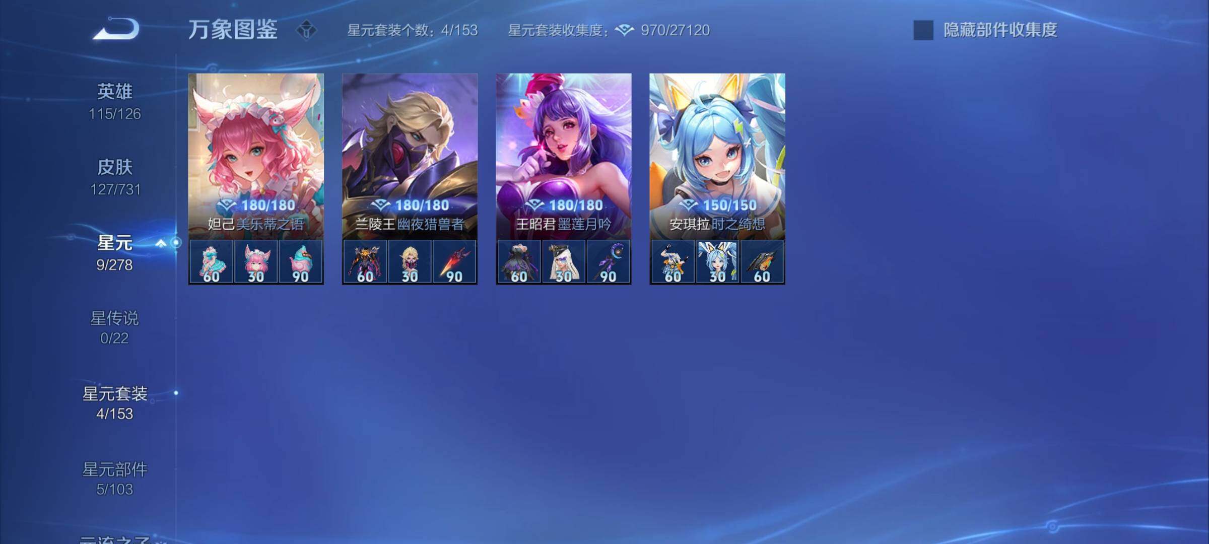 WZCMY3283528王者荣耀账号详情图10