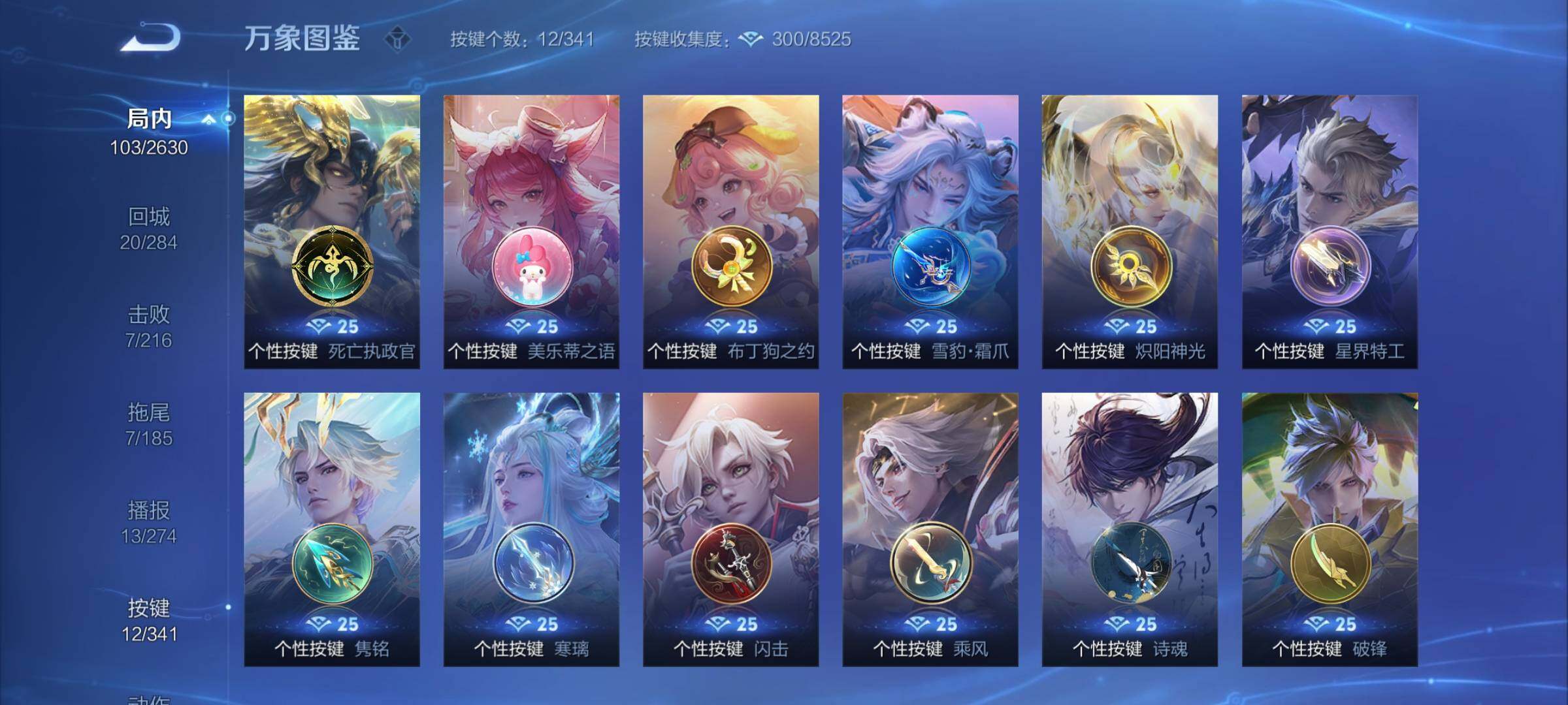 WZCMY3283528王者荣耀账号详情图9