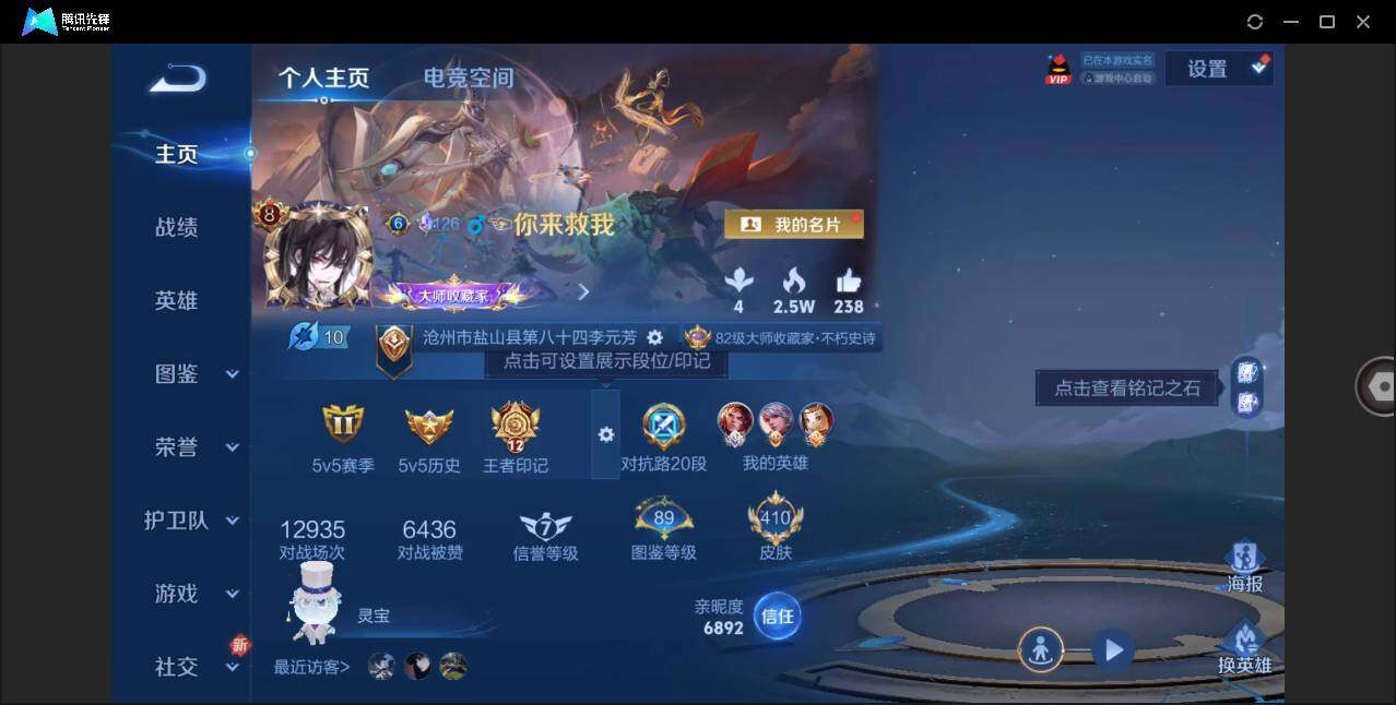 WZLX3291105王者荣耀账号详情图3