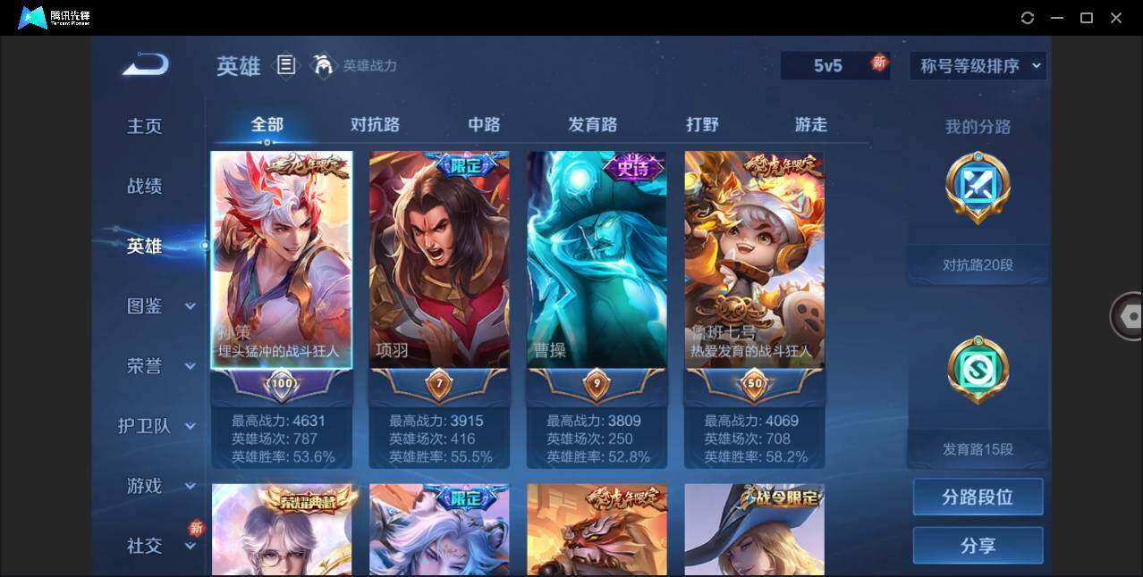 WZLX3291105王者荣耀账号详情图4