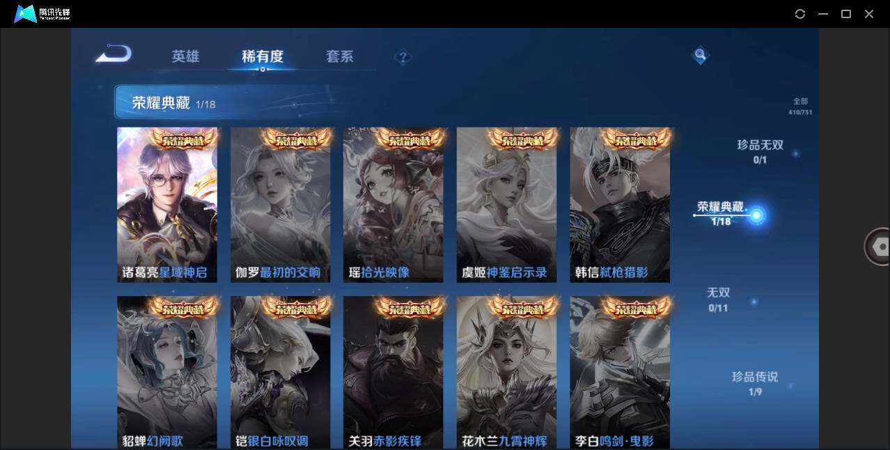 WZLX3291105王者荣耀账号详情图6