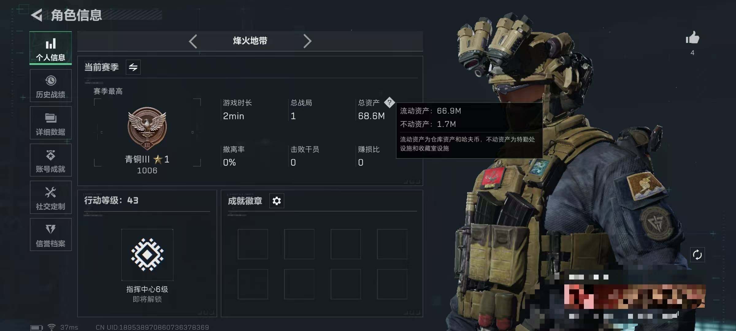 SJZEY332015三角洲行动账号详情图3 SJZEY332015三角洲行动账号详情图3