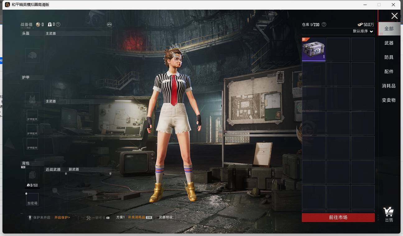 HPLE3333094和平精英账号详情图11