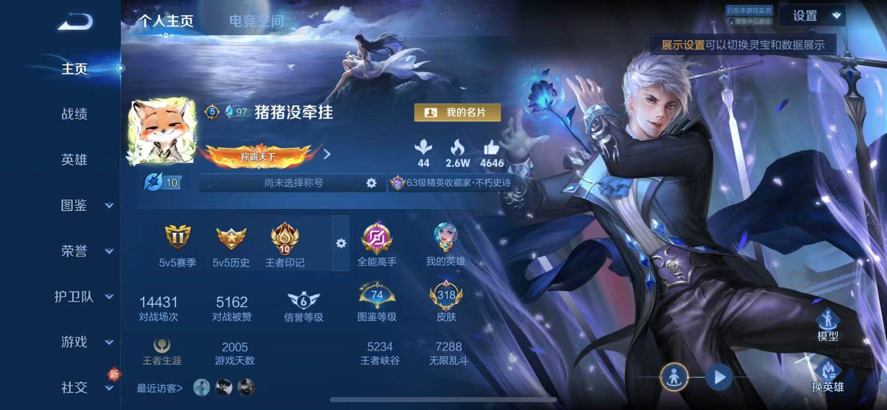 WZQM3389624王者荣耀账号详情图4 WZQM3389624王者荣耀账号详情图4