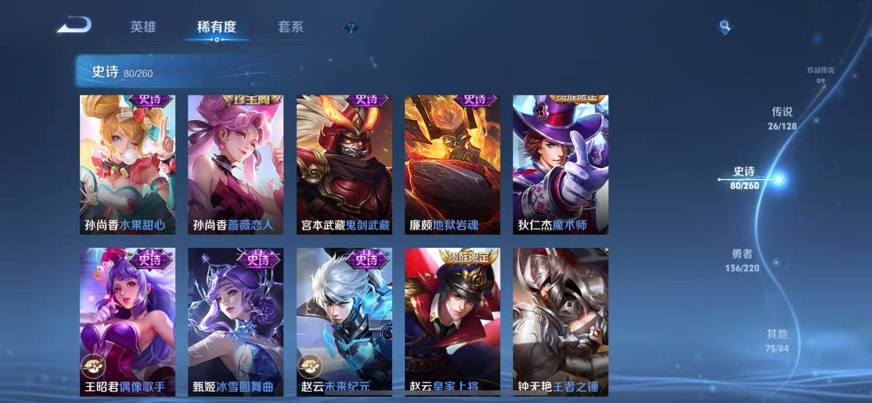 WZQM3389624王者荣耀账号详情图6 WZQM3389624王者荣耀账号详情图6