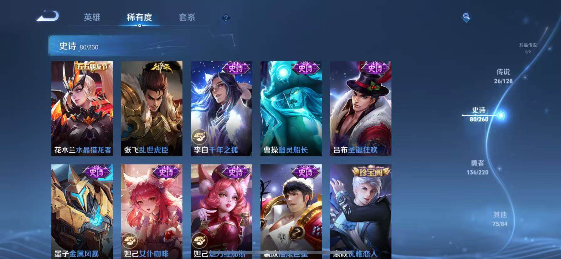 WZQM3389624王者荣耀账号详情图7 WZQM3389624王者荣耀账号详情图7