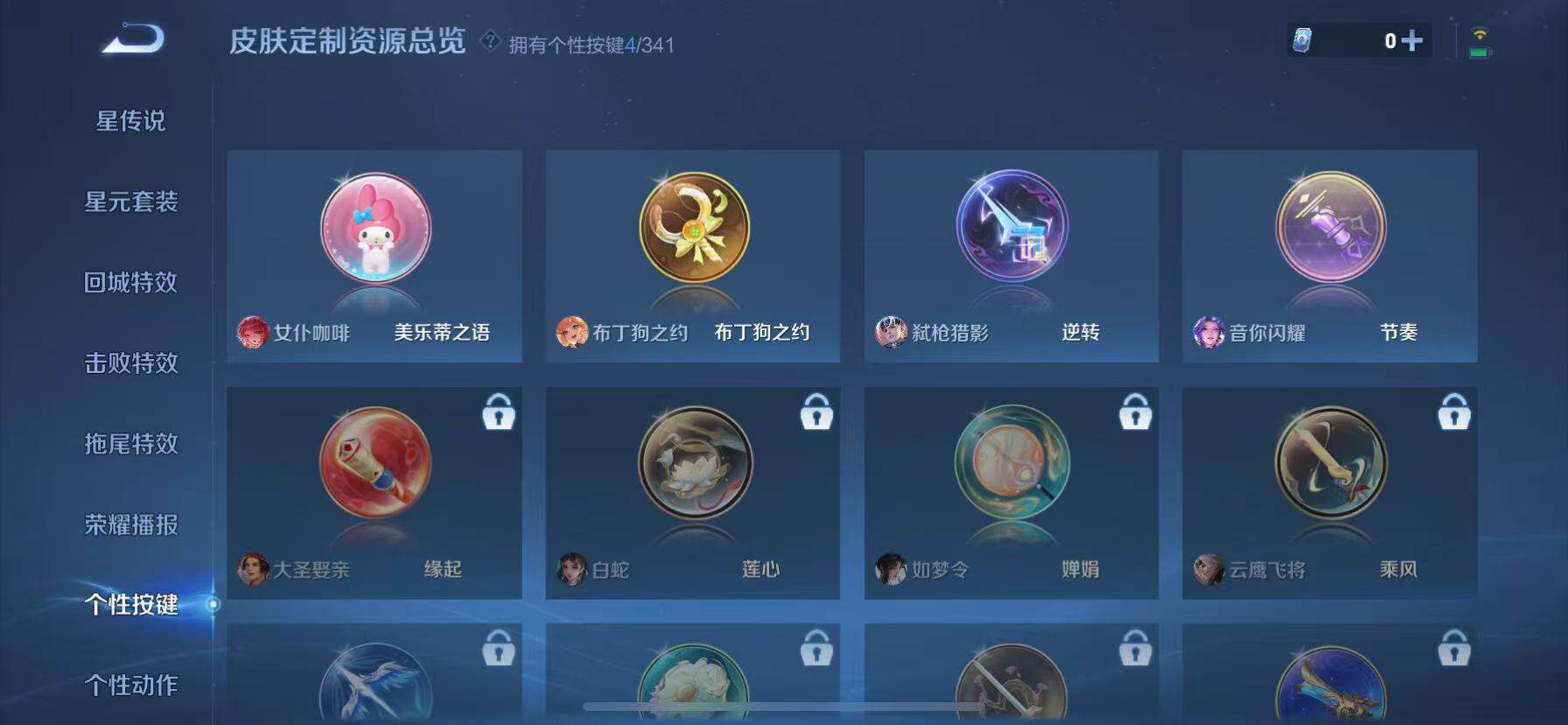 WZQM3389624王者荣耀账号详情图19 WZQM3389624王者荣耀账号详情图19