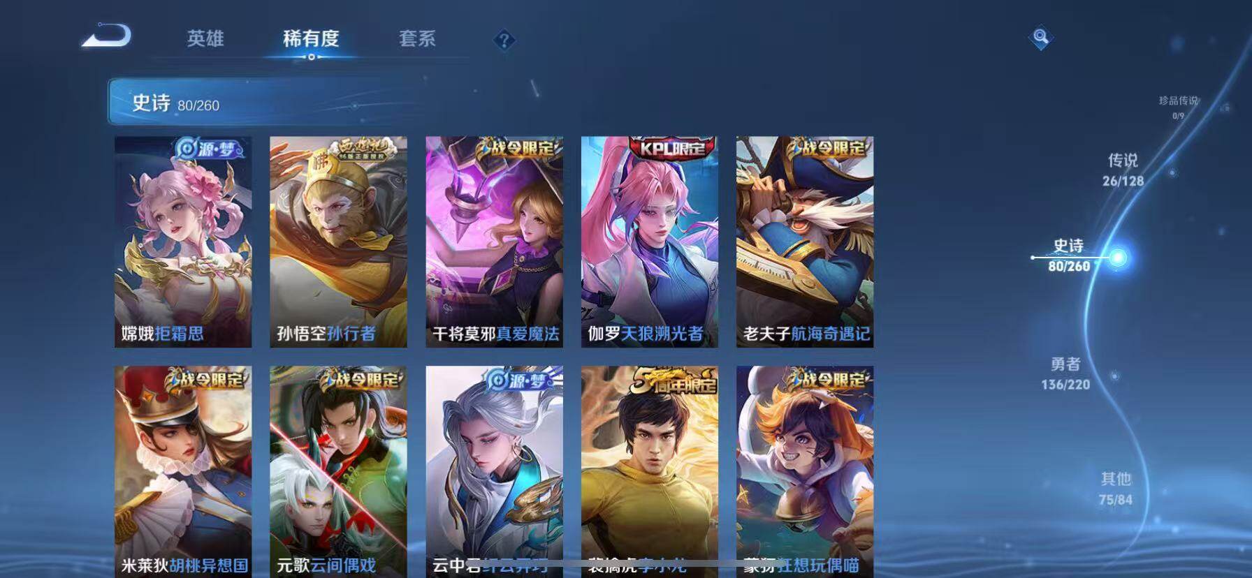 WZQM3389624王者荣耀账号详情图10 WZQM3389624王者荣耀账号详情图10