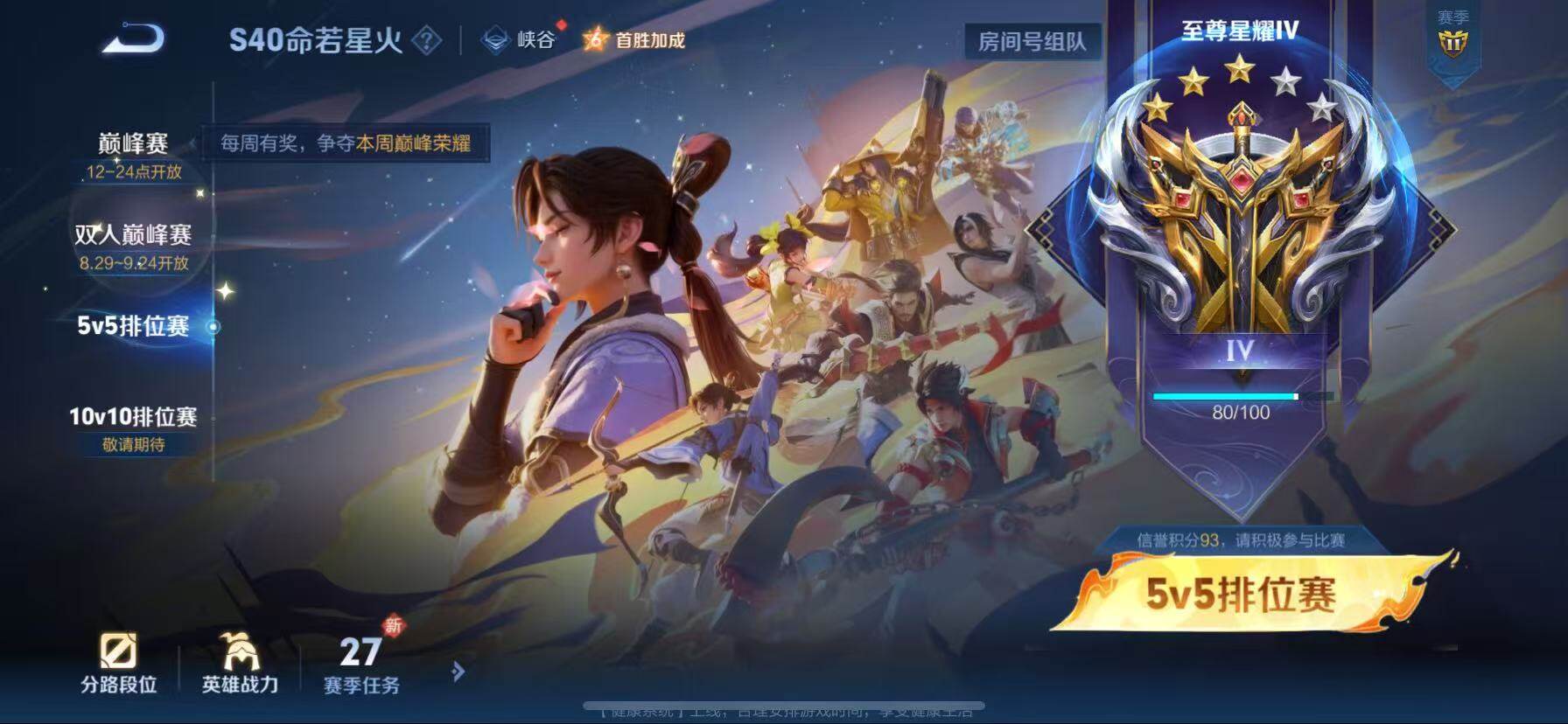 WZQM3389624王者荣耀账号详情图20 WZQM3389624王者荣耀账号详情图20