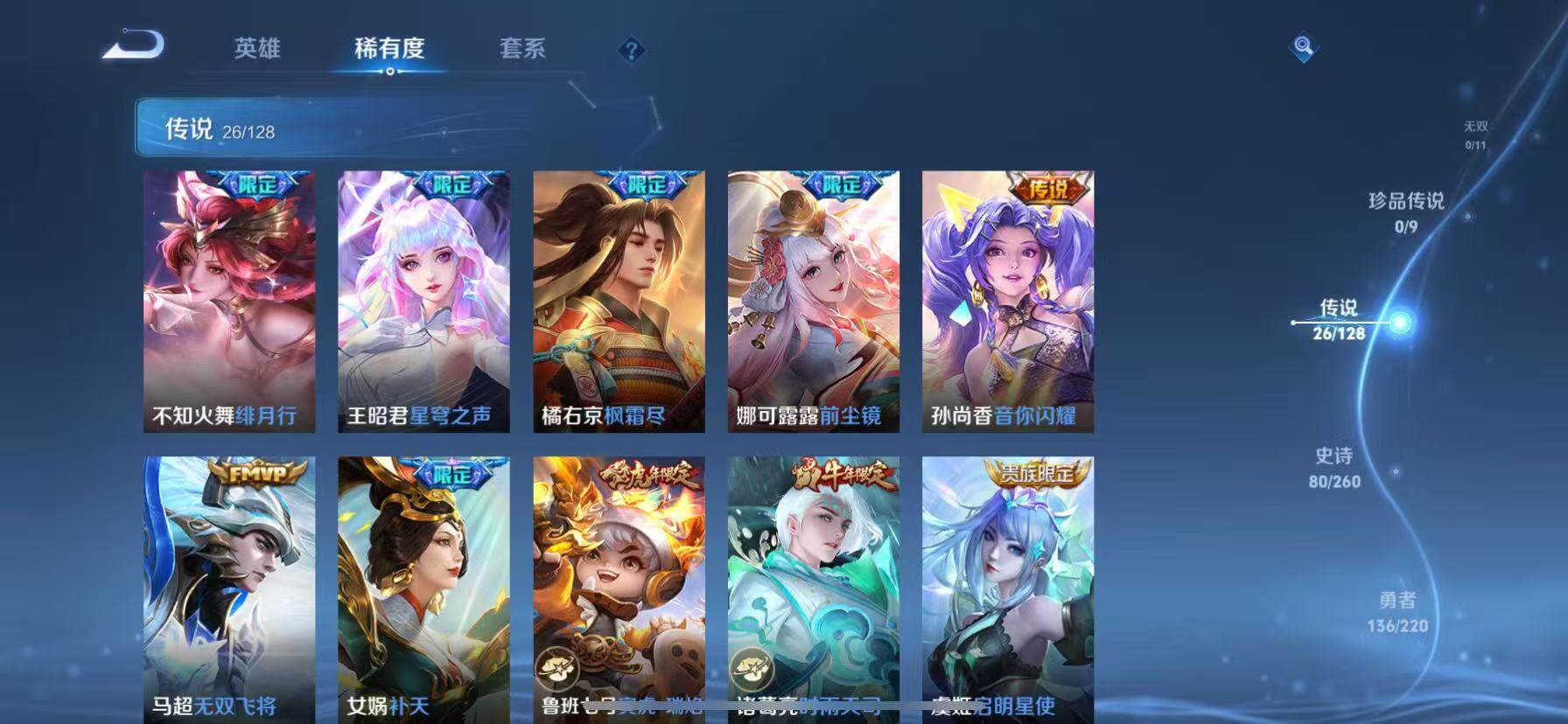 WZQM3389624王者荣耀账号详情图11 WZQM3389624王者荣耀账号详情图11