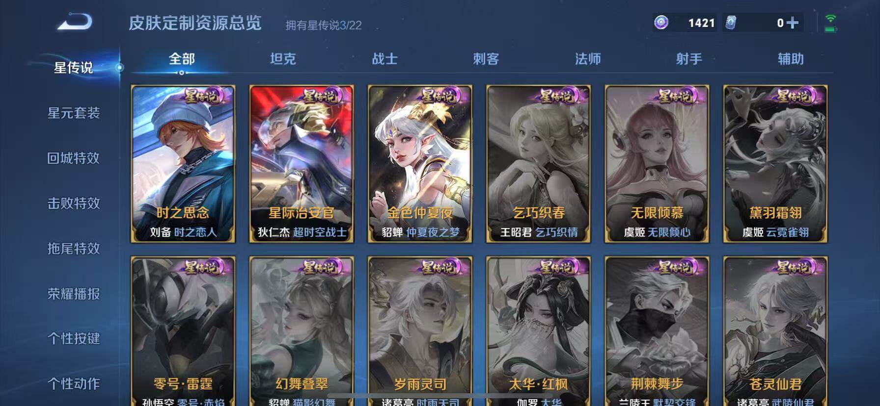 WZQM3389624王者荣耀账号详情图12 WZQM3389624王者荣耀账号详情图12