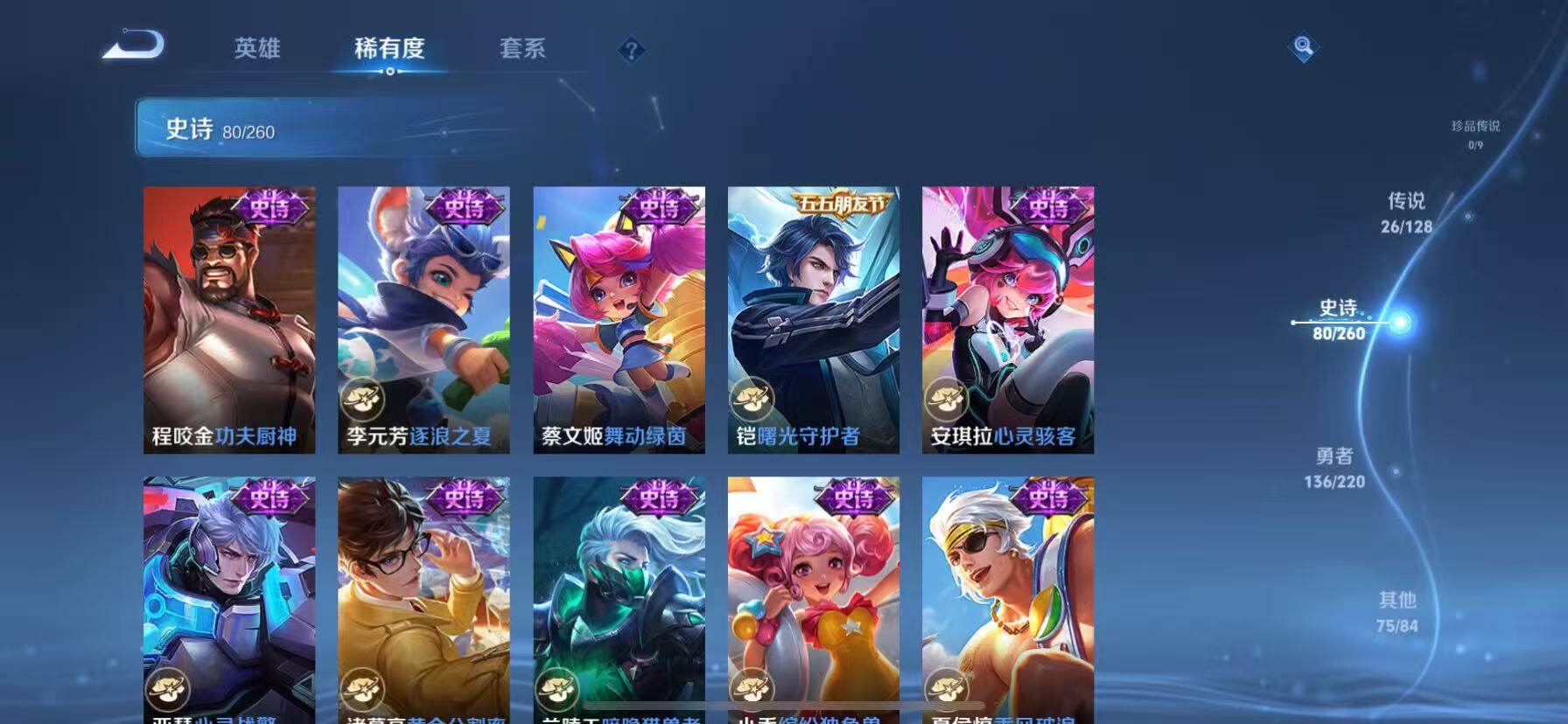 WZQM3389624王者荣耀账号详情图9 WZQM3389624王者荣耀账号详情图9