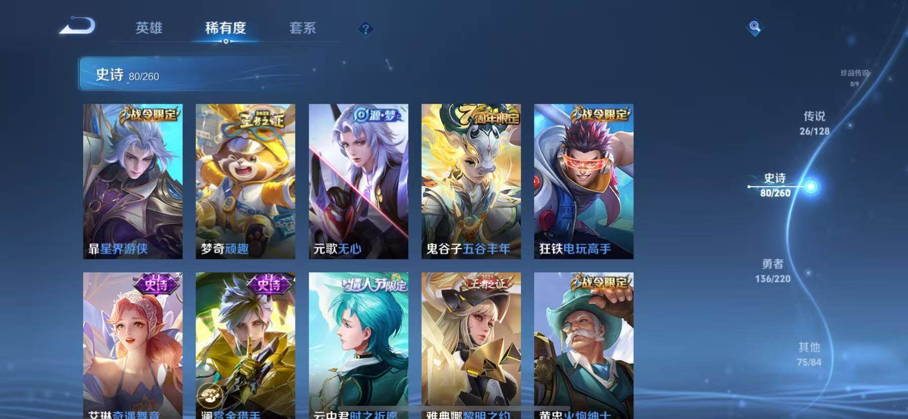 WZQM3389624王者荣耀账号详情图15 WZQM3389624王者荣耀账号详情图15