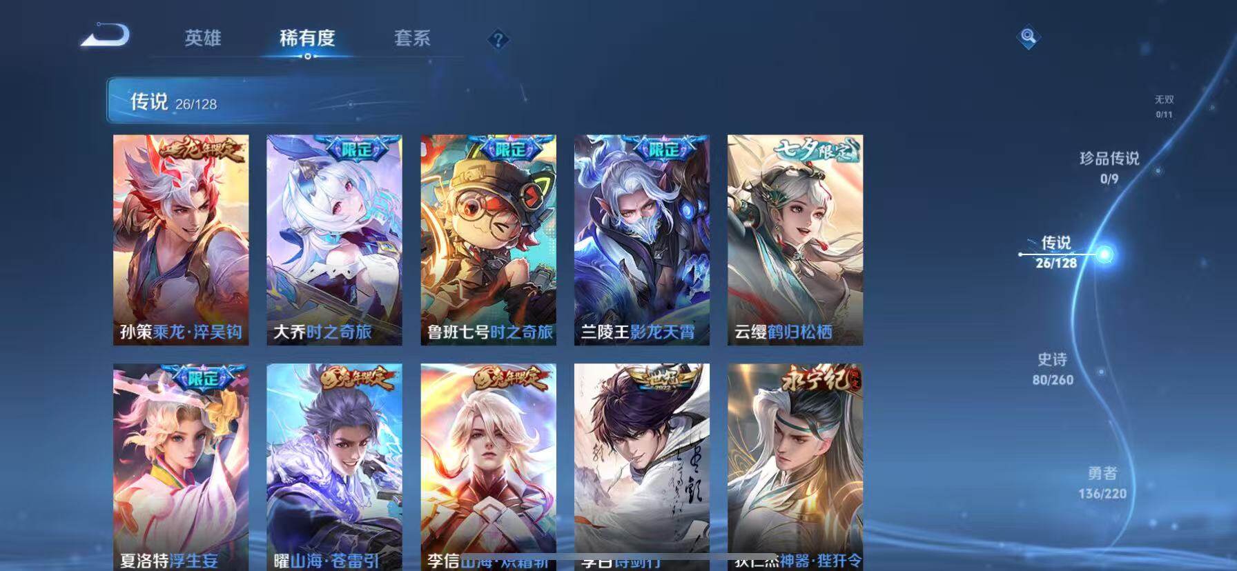 WZQM3389624王者荣耀账号详情图8 WZQM3389624王者荣耀账号详情图8