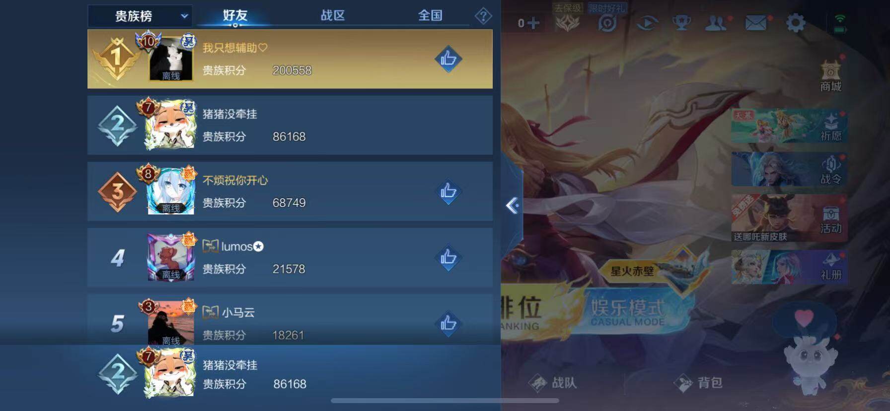 WZQM3389624王者荣耀账号详情图22 WZQM3389624王者荣耀账号详情图22