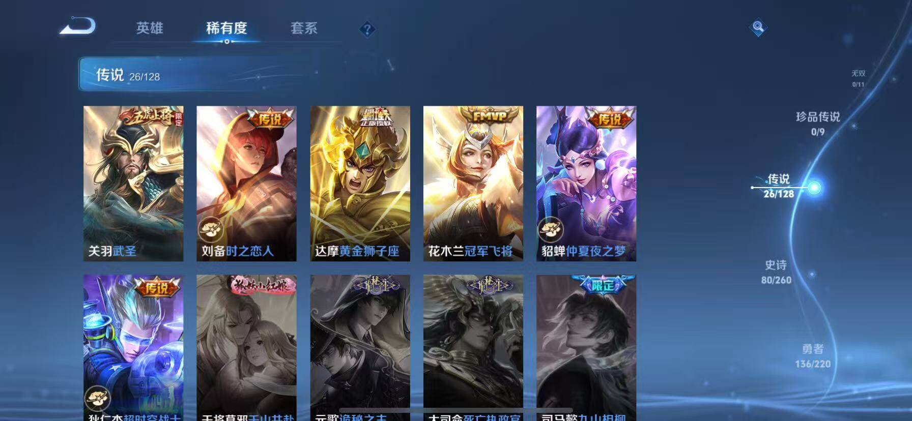 WZQM3389624王者荣耀账号详情图13 WZQM3389624王者荣耀账号详情图13