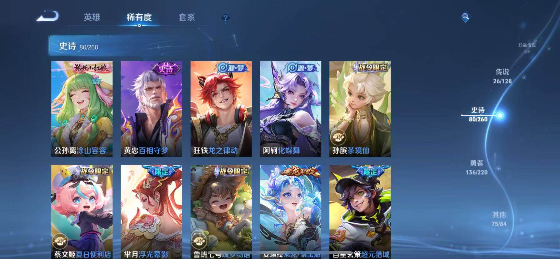 WZQM3389624王者荣耀账号详情图14 WZQM3389624王者荣耀账号详情图14